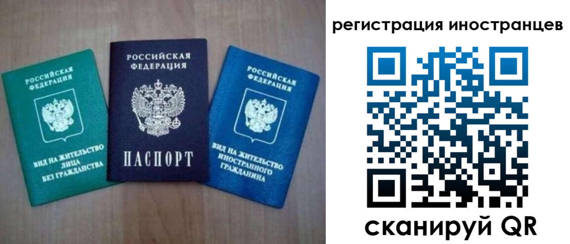 временная регистрация для школы в Марксе