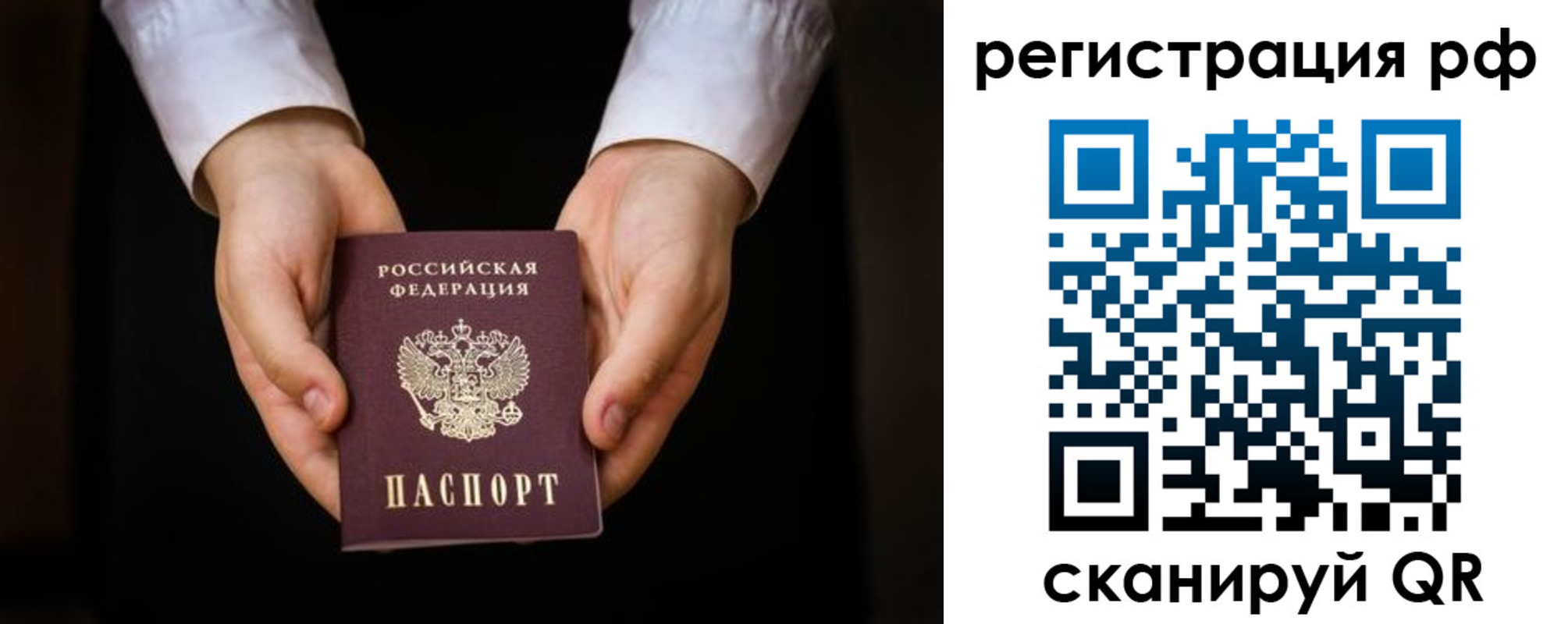прописка от собственника в Марксе