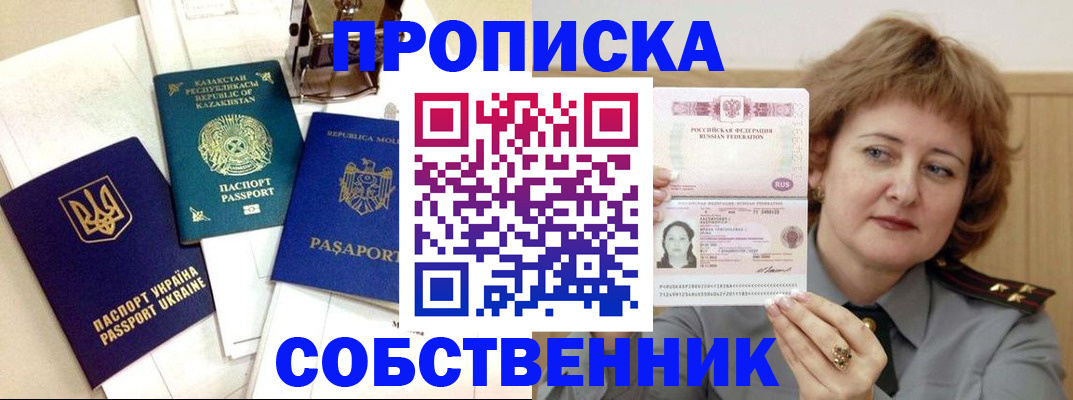 временная регистрация для всех в Марксе