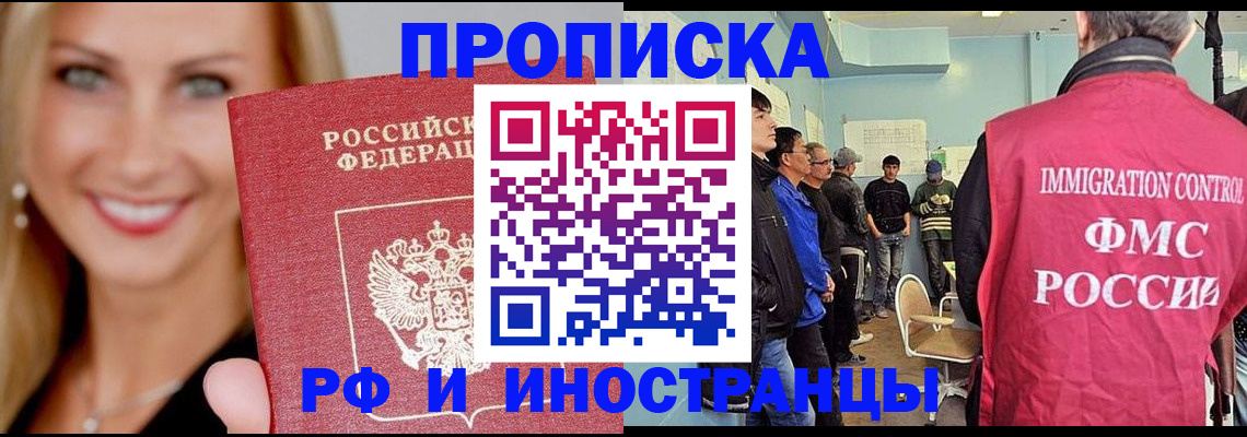 прописка штамп в Марксе