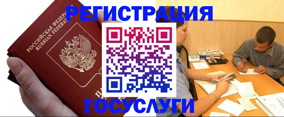 прописка в Марксе