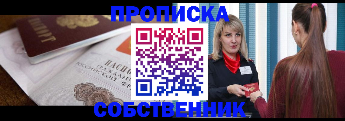 временная регистрация недорого в Марксе