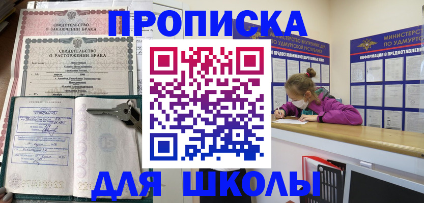 временная регистрация недорого в Марксе