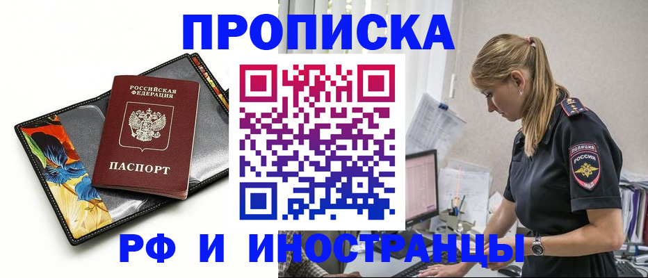 найти адрес прописки в Марксе